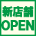 6月1日(月)11時に相模大野駅前店オープン！
